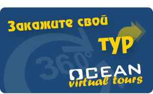 Ocean Virtual Tours